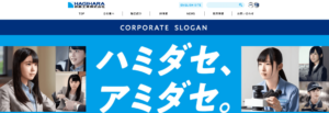 Hagihara Industries Inc.